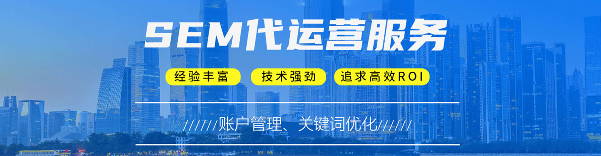 三元网络推广竞价
